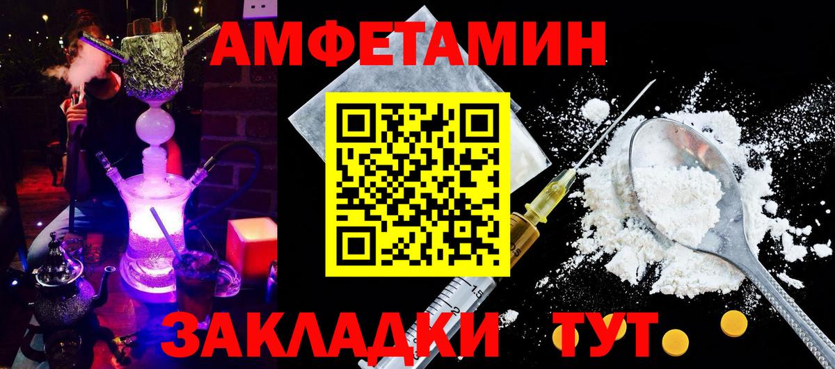 Amphetamine Premium Ишимбай