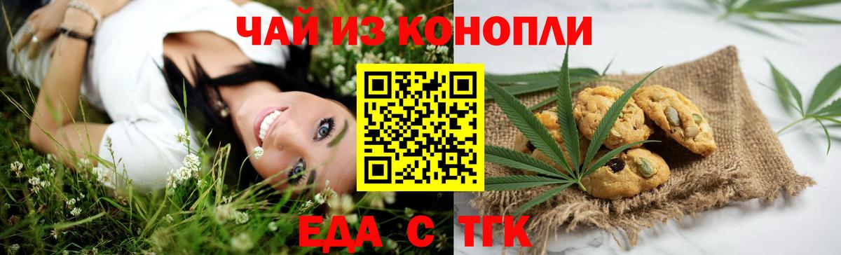 Ишимбай  Canna-Cookies конопля  Вход с VPN 