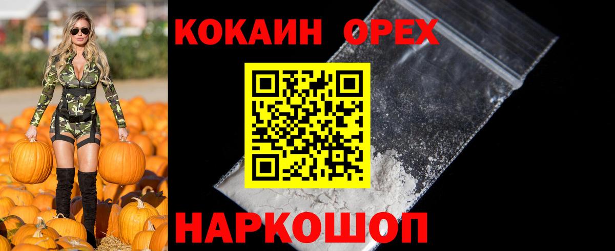 КОКАИН FishScale  Вход с VPN  Cocaine 98%  Ишимбай 