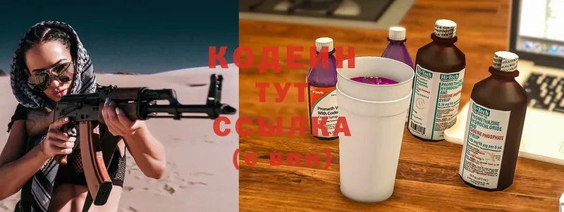 Кодеин Purple Drank  hydra онион  Ишимбай 