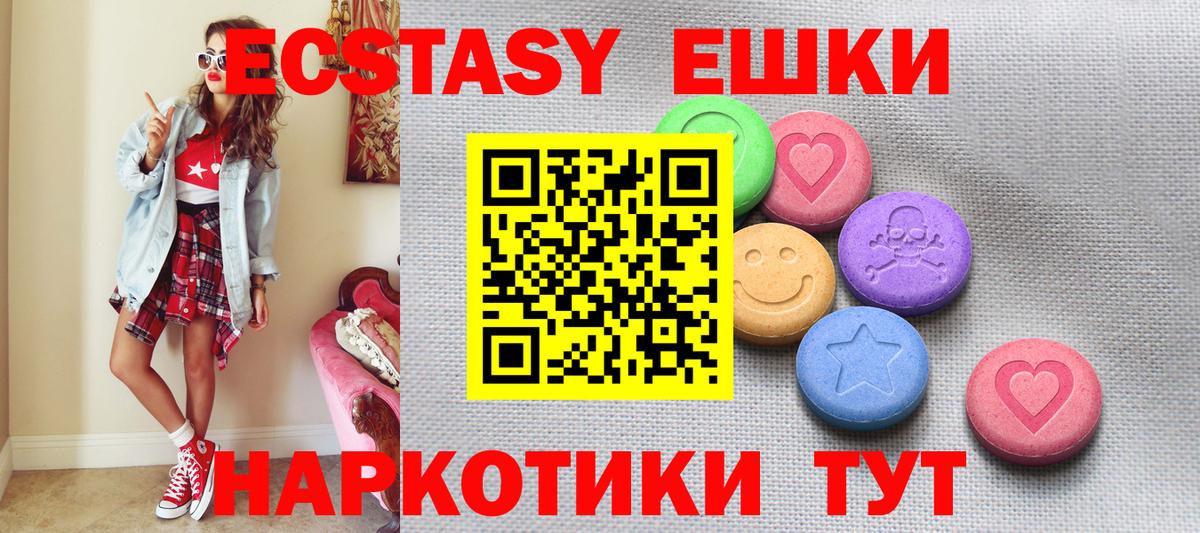 Экстази mix  Экстази  Ишимбай  Вход с VPN  Ecstasy таблы 