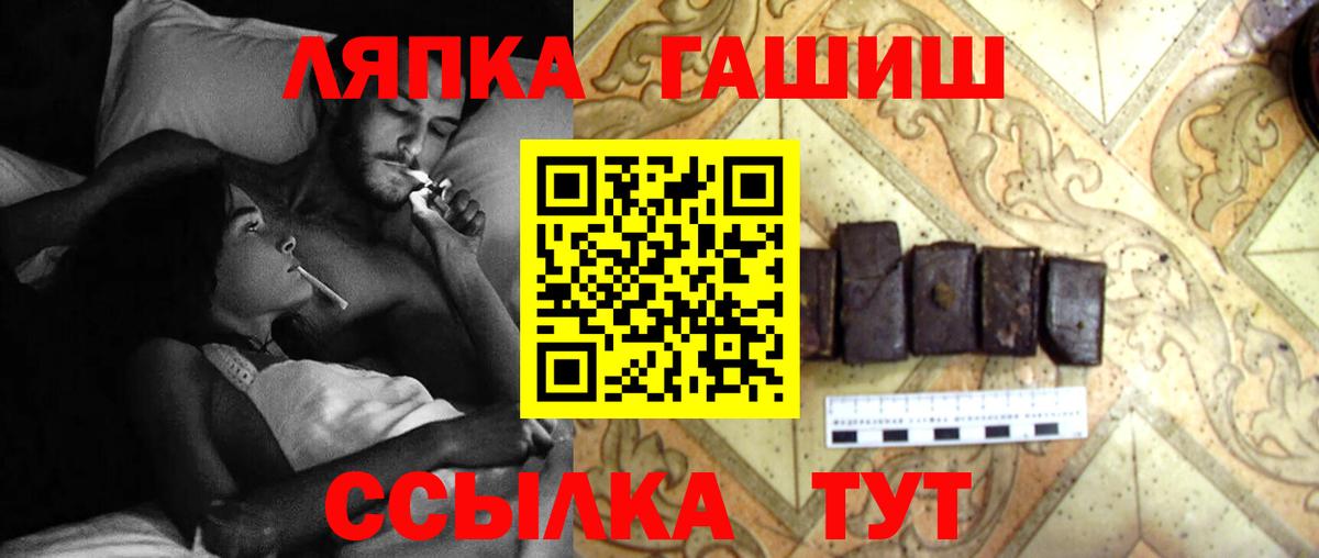 ГАШИШ VHQ  ГАШ гашик  Вход с VPN  Ишимбай 