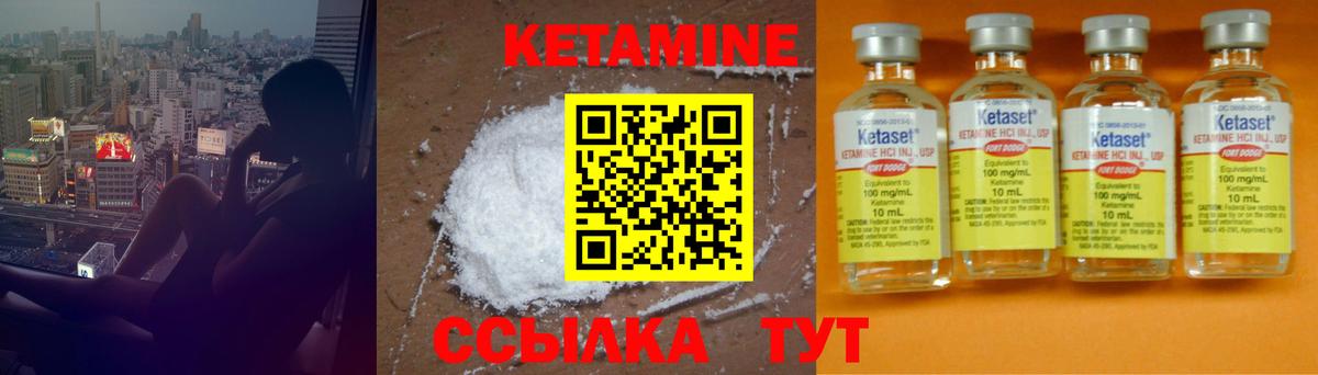 КЕТАМИН ketamine  Кетамин ketamine  Ишимбай  Вход с VPN 