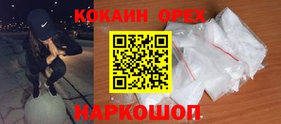 кокаин премиум Донской