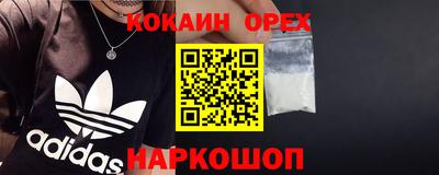 кокаин премиум Донской