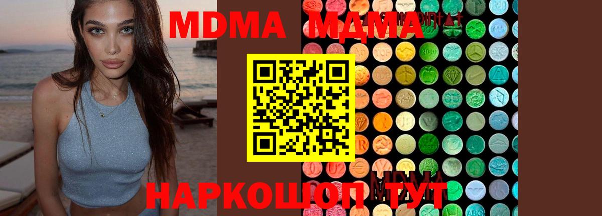 MDMA Molly  MDMA молли  Вход с VPN  Ишимбай 