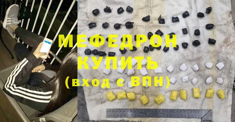 МЕФ mephedrone  дарк нет какой сайт  Ишимбай 