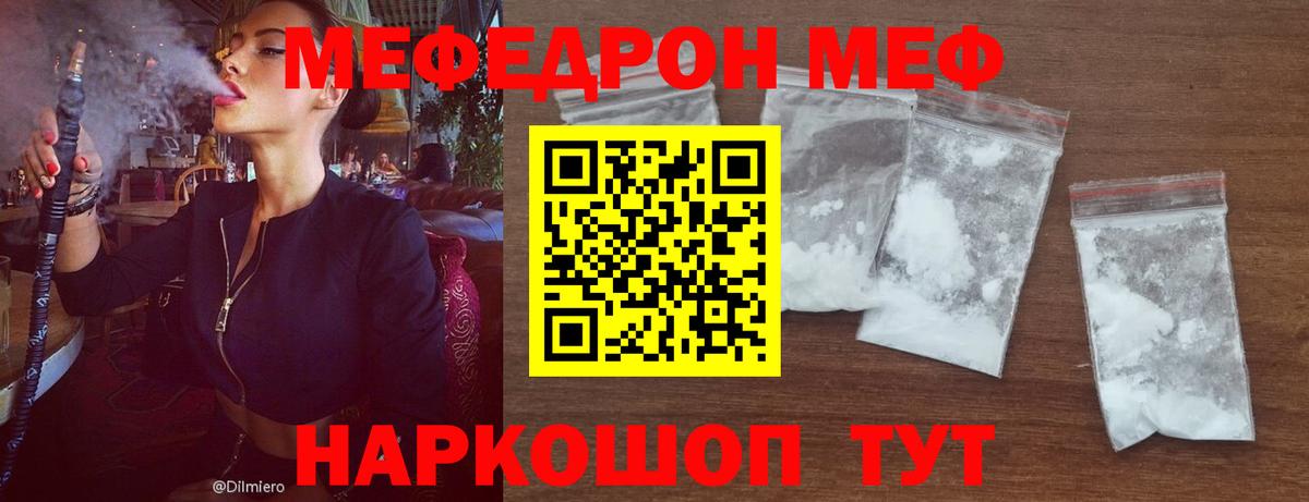 Мефедрон  Меф мука  Ишимбай  МЕФ  Вход с VPN  МЯУ-МЯУ мяу мяу 