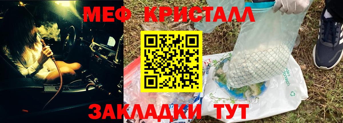 Меф мяу мяу  Ишимбай