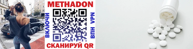 ОМГ ОМГ ONION цены Ишимбай МЕТАДОН VHQ