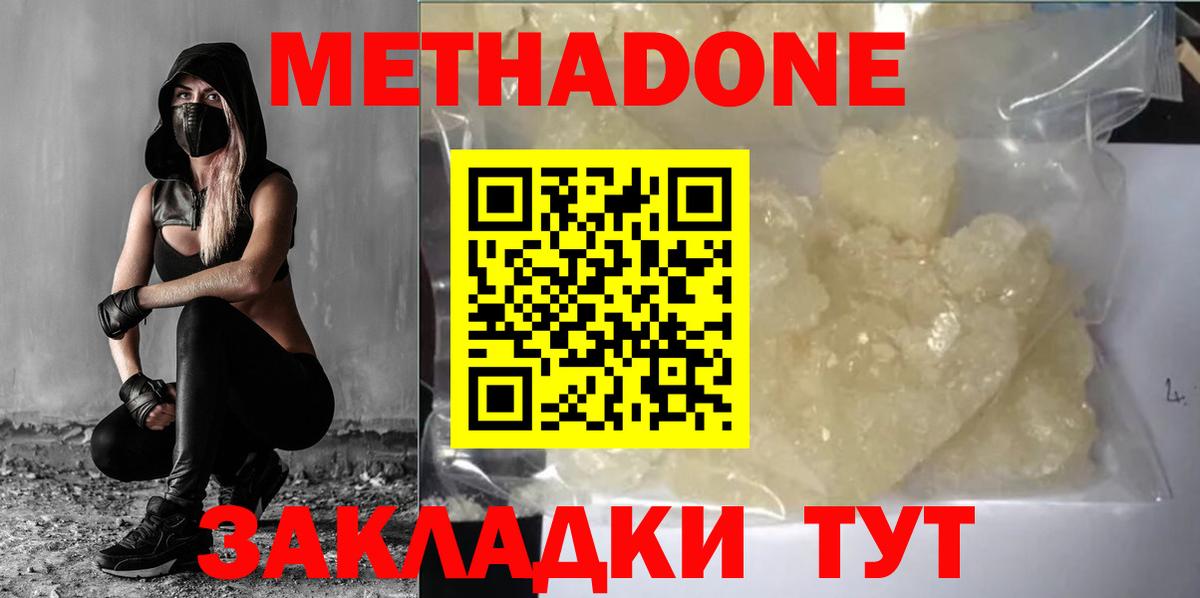 Ишимбай  Метадон VHQ  Метадон VHQ  Вход с VPN 