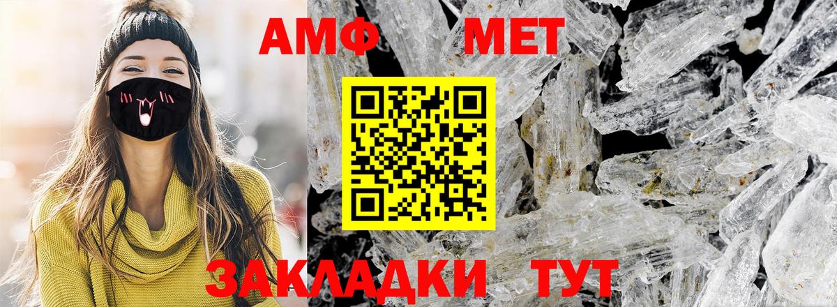 Ишимбай  МЕТАМФЕТАМИН  Вход с VPN  МЕТАМФЕТАМИН Декстрометамфетамин 99.9% 