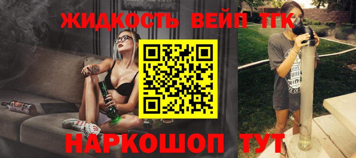 ТГК гашишное масло  Вход с VPN  Ишимбай 