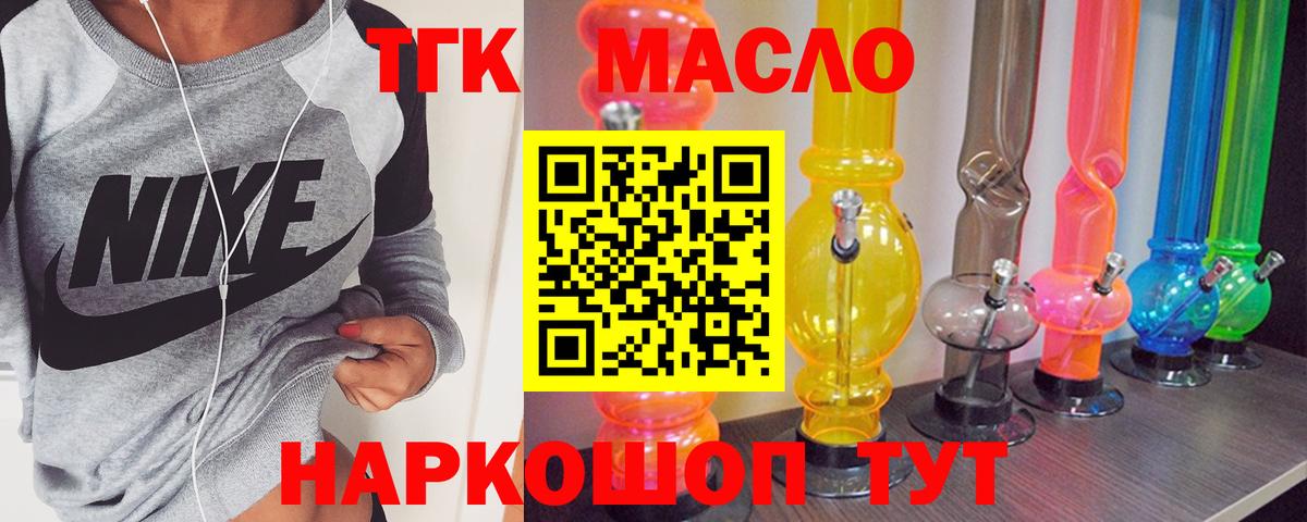 ТГК вейп Ишимбай