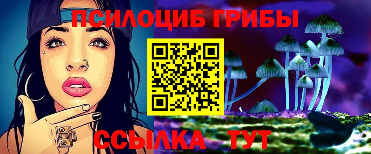 Галлюциногенные грибы MAGIC MUSHROOMS Ишимбай